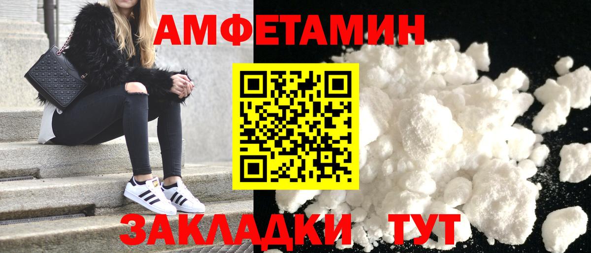 Железногорск  Амфетамин  Вход с VPN  АМФ 98% 