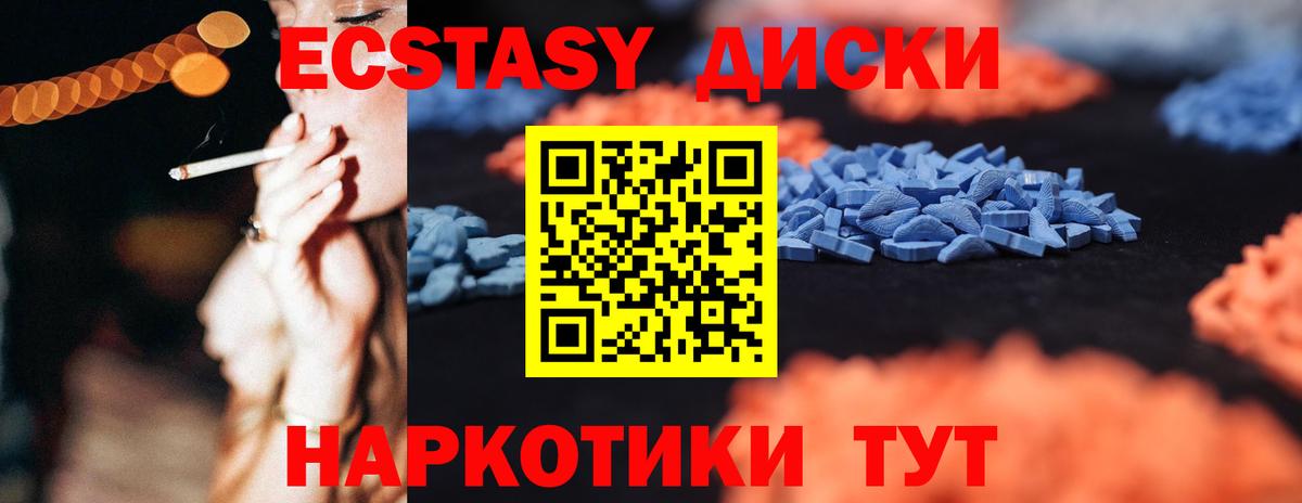 Экстази Philipp Plein  ЭКСТАЗИ 280 MDMA  Железногорск  Вход с VPN 