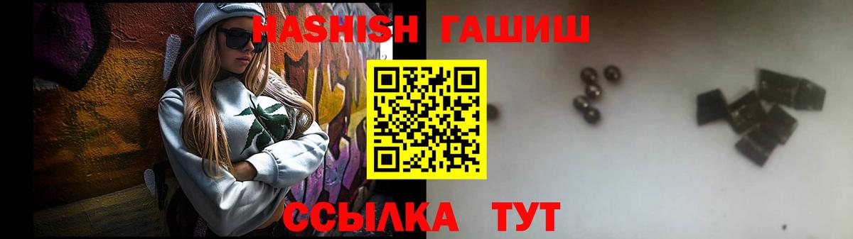 ГАШ хэш Железногорск