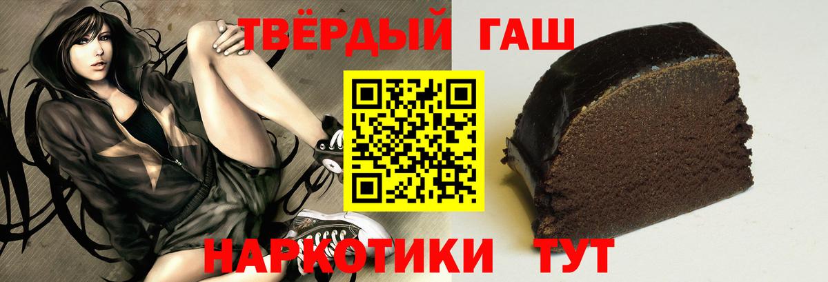 ГАШ Ice-O-Lator  Вход с VPN  ГАШИШ  ГАШИШ индика сатива  Железногорск 