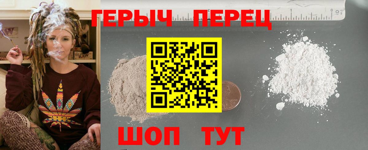 Железногорск  Героин белый  Вход с VPN 