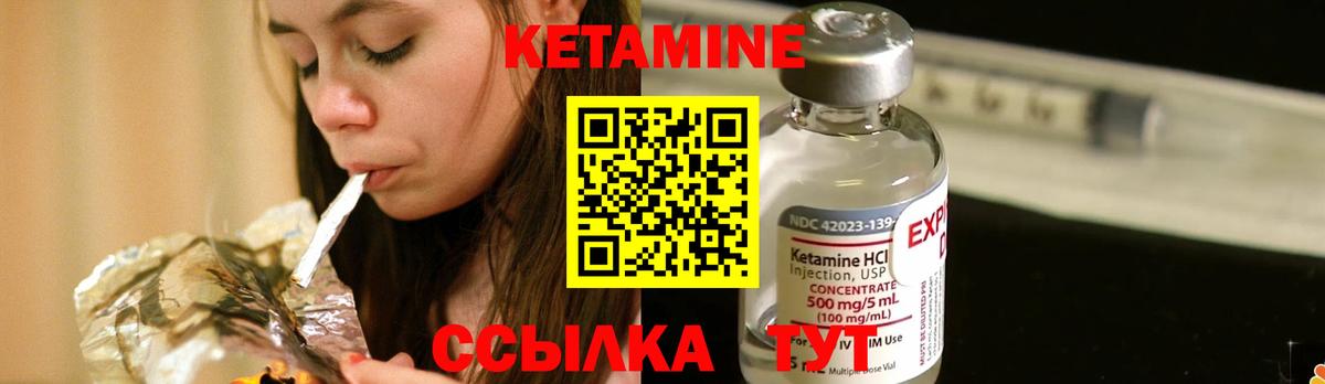 Железногорск  КЕТАМИН ketamine  Вход с VPN 