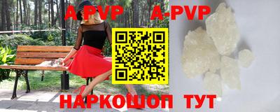 альфа пвп Мариинск