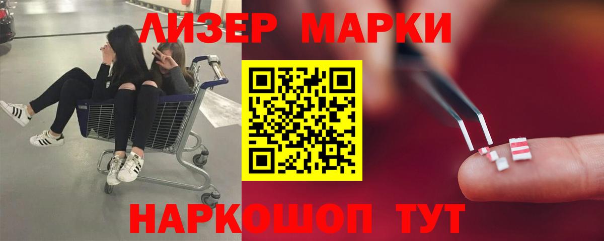 ЛСД экстази кислота Железногорск