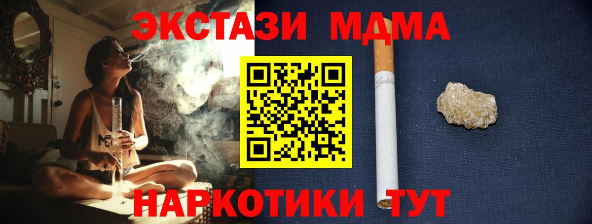 MDMA  МДМА VHQ  MDMA молли  Вход с VPN  Железногорск 
