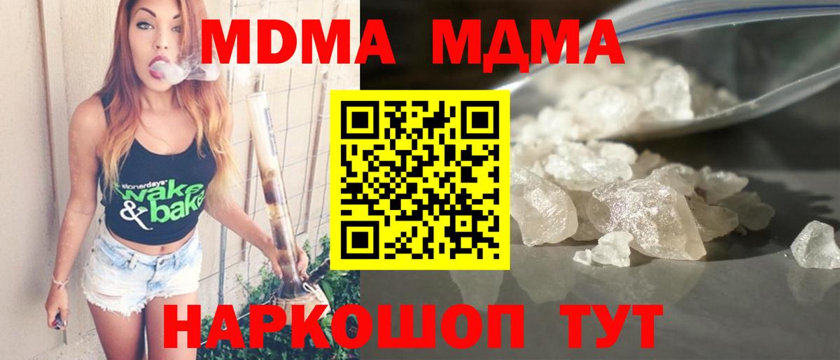 МДМА кристаллы Железногорск