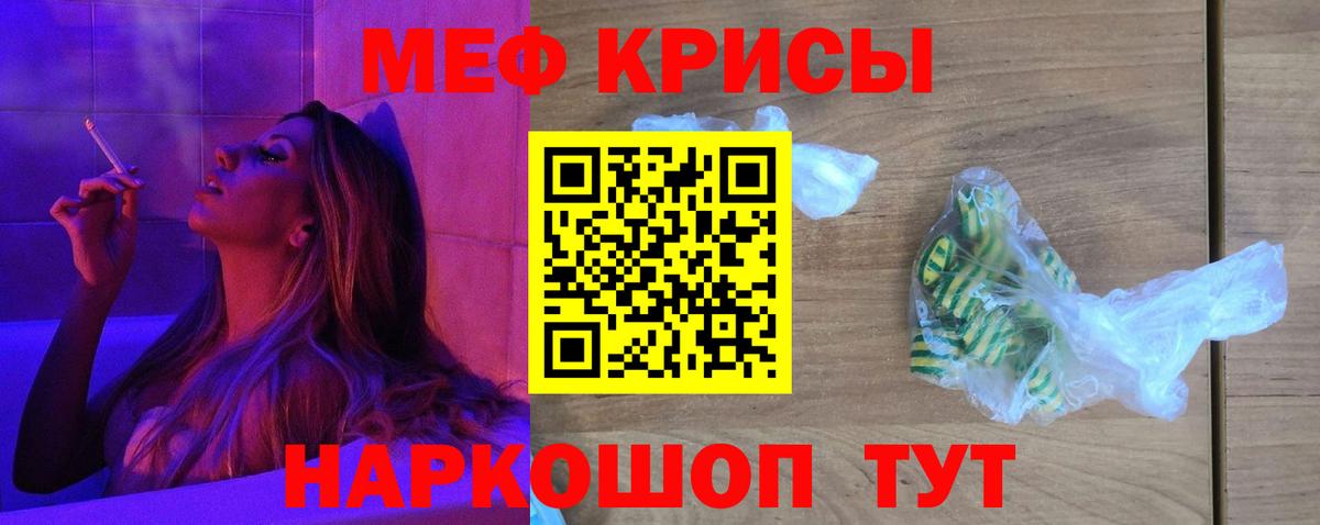 МЕФ mephedrone  Меф кристаллы  Железногорск  Меф  Мефедрон  Вход с VPN 
