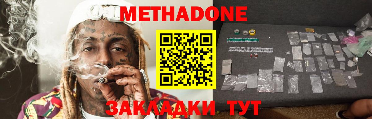 Метадон VHQ  МЕТАДОН белоснежный  shop клад  Железногорск  Вход с VPN 