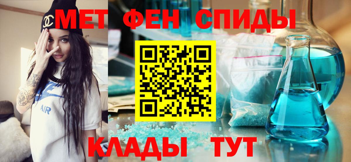 Железногорск  Первитин винт  Вход с VPN 