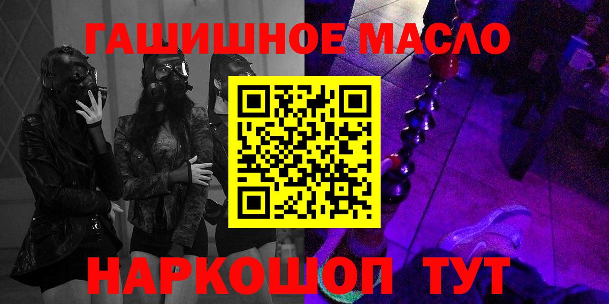 Железногорск  Дистиллят ТГК THC oil  Вход с VPN 